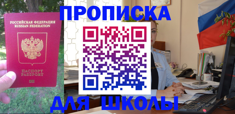 прописка паспорт в Семёнове