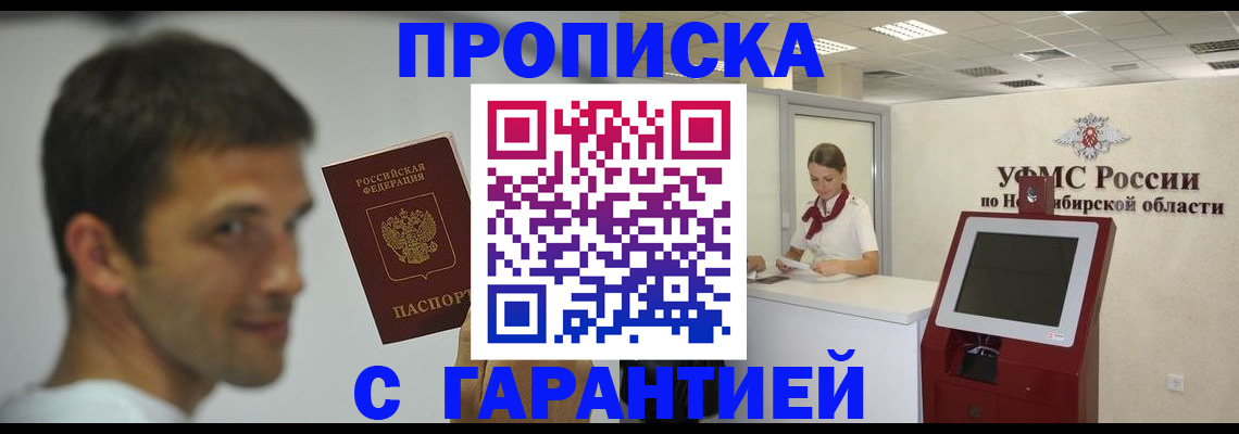 найти адрес прописки в Семёнове