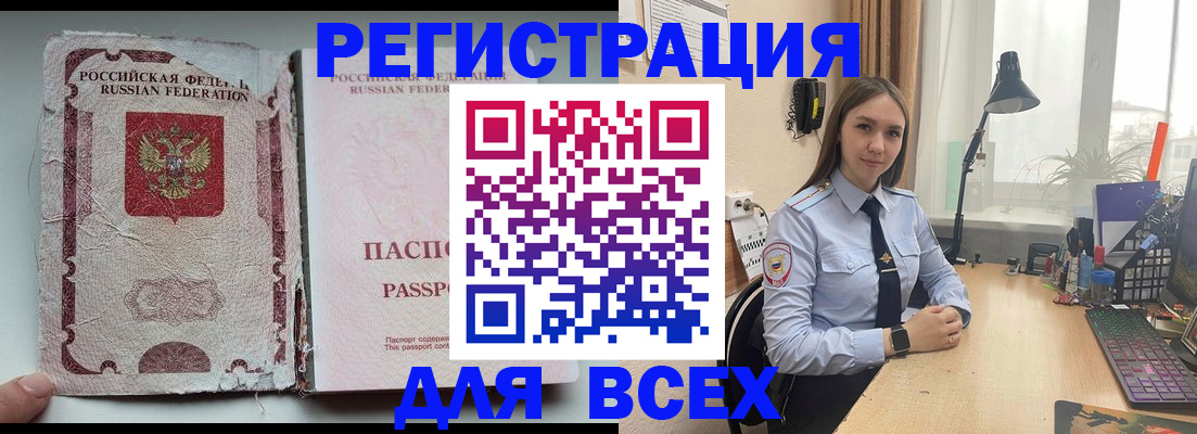 временная регистрация законно в Семёнове