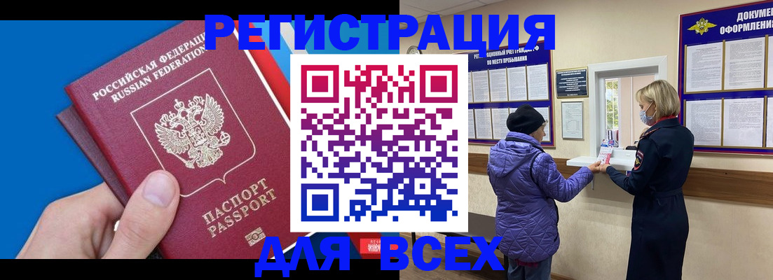 прописка в Семёнове