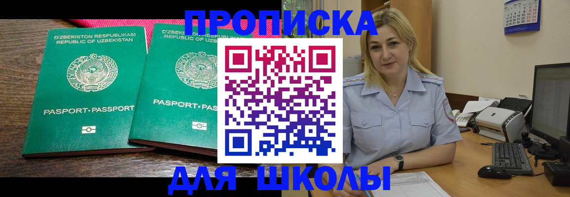 временная регистрация адрес в Семёнове